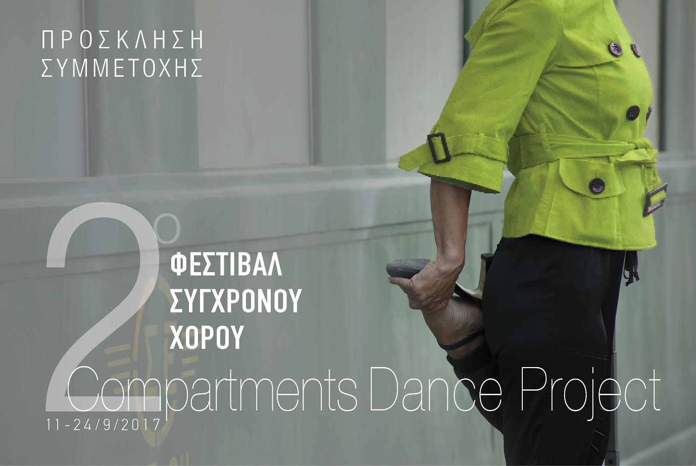 2o compartments dance project