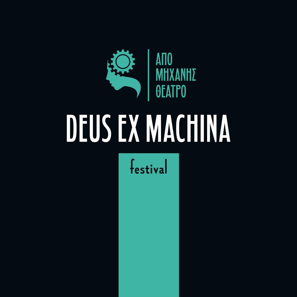 Deus ex machina Festival 2018
