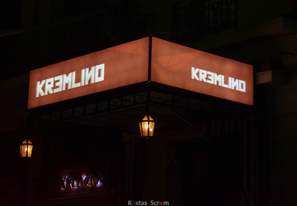 Kremlino Stage