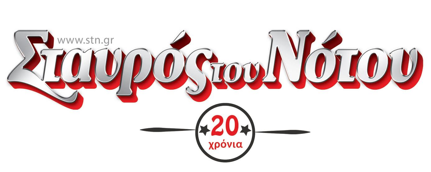 Πρόγραμμα Μαρτίου για τις τρεις σκηνές του Σταυρού του Νότου