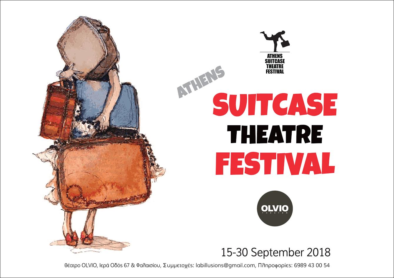Κάλεσμα για συμμετοχή στο 2ο Φεστιβάλ Θεάτρου Βαλίτσας
