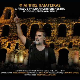 Φίλιππος Πλιάτσικας & η Φιλαρμονική Ορχήστρα της Πράγας Ζωντανή Ηχογράφηση από το Ηρώδειο