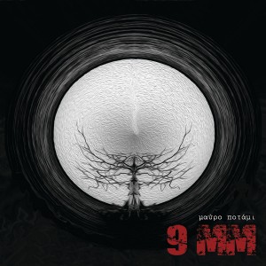 9mm - Μαύρο Ποτάμι