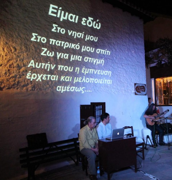 Ο Αντώνης Μιτζέλος στη Σκιάθο