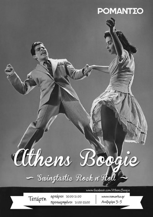 athens boogie @ romantso