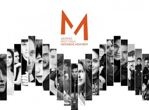 Φεστιβάλ Μολύβου