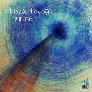 Μαρία Γουρτζή Μπλε