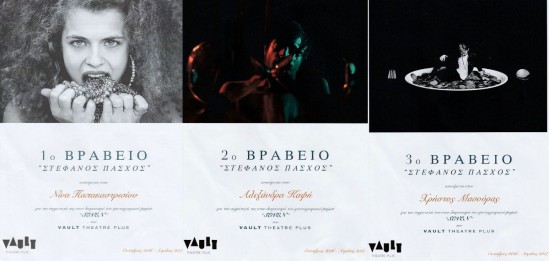 βραβεία φωτογραφικού project seven στο vault