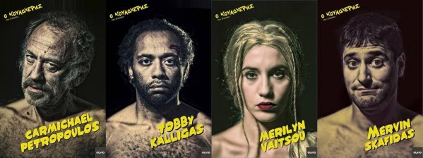 Ο Κουλοχέρης του Σποκέιν, του Μάρτιν ΜακΝτόνα στο θέατρο Olvio