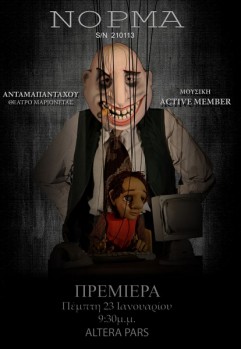 Νόρμα S/N 210113